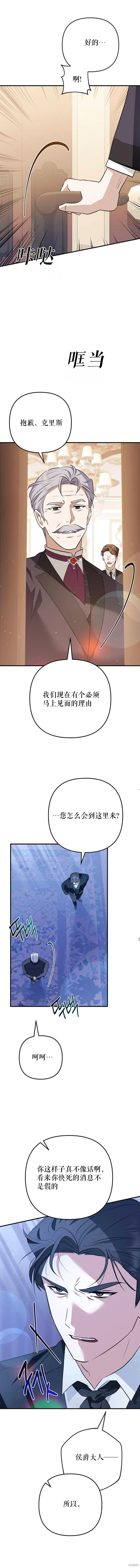 第7话 第11页
