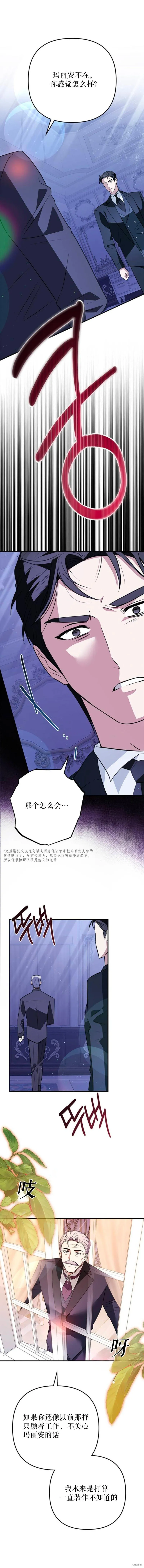 第7话 第12页