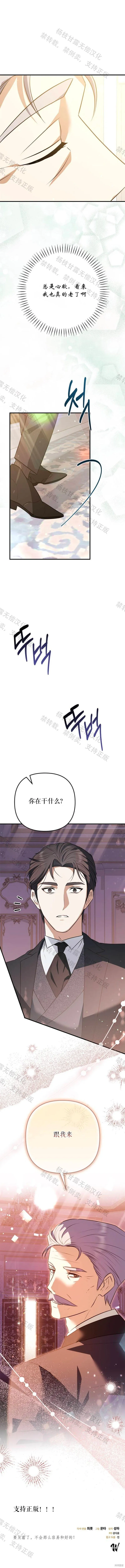 第7话 第14页