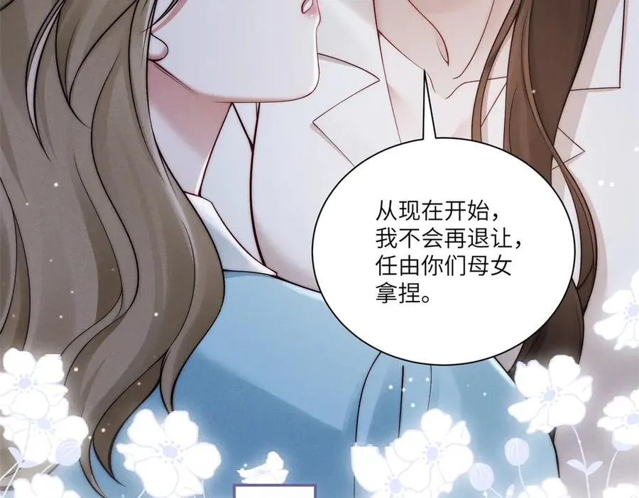 第3话 上门提亲 第27页