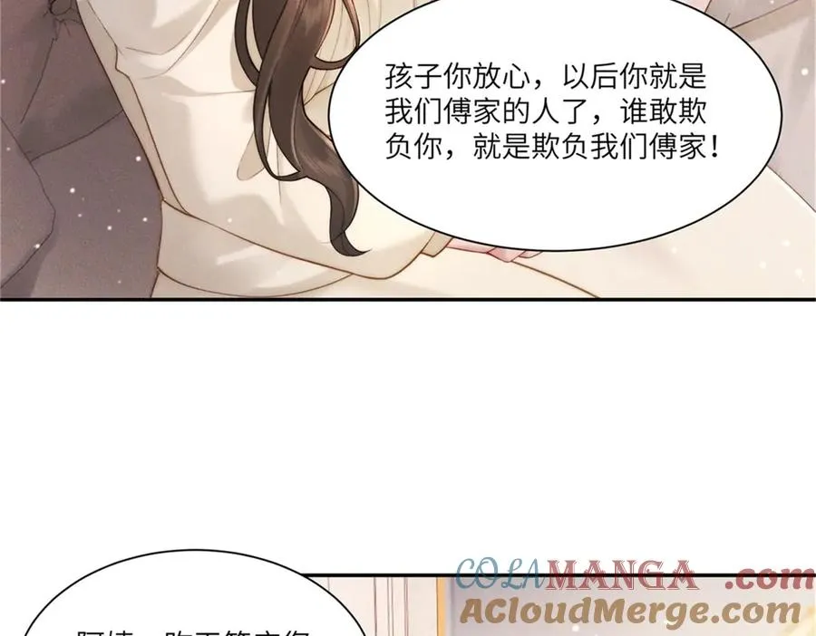 第4话 两年为期 第45页
