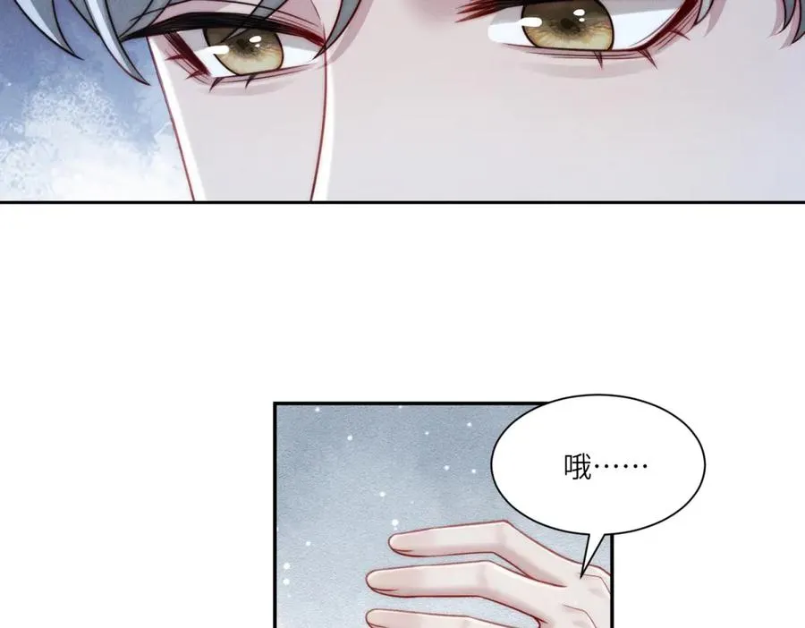 第5话 情敌见面 第120页