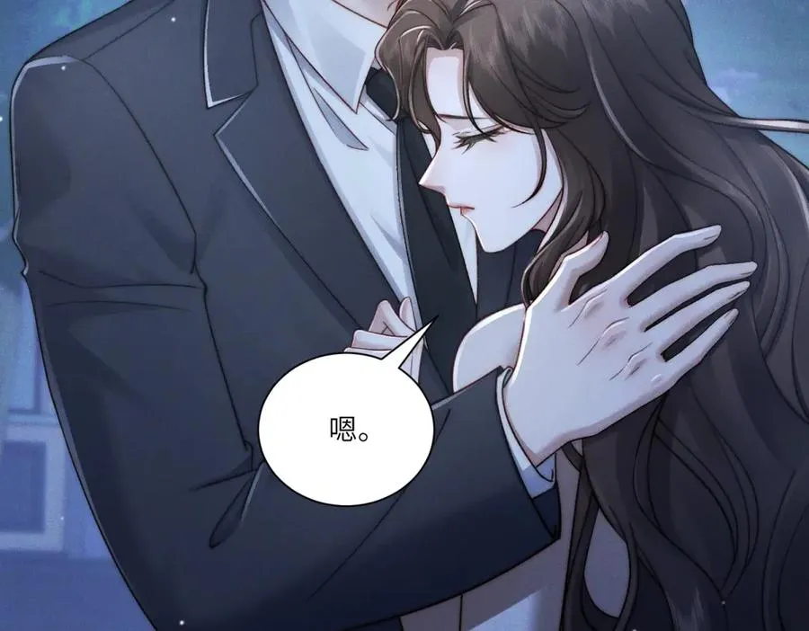 第7话 将计就计 第30页