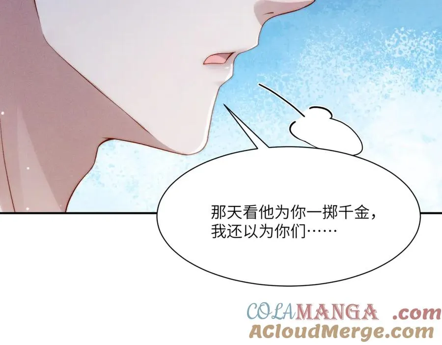 第7话 将计就计 第41页