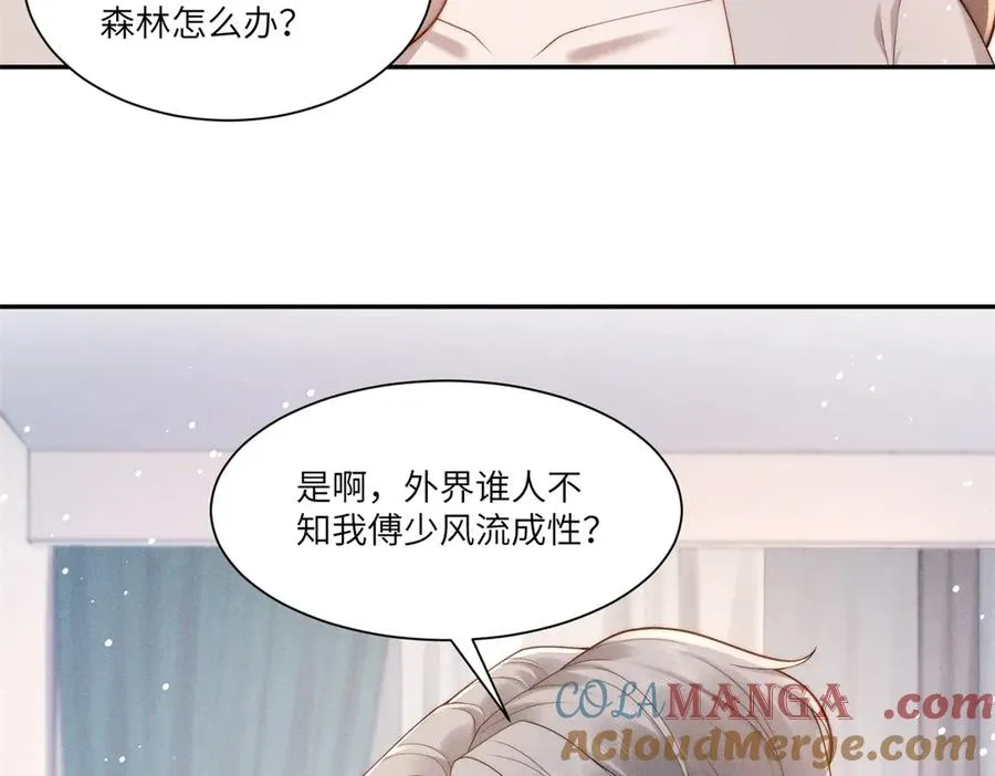 第14话 一报还一报 第9页