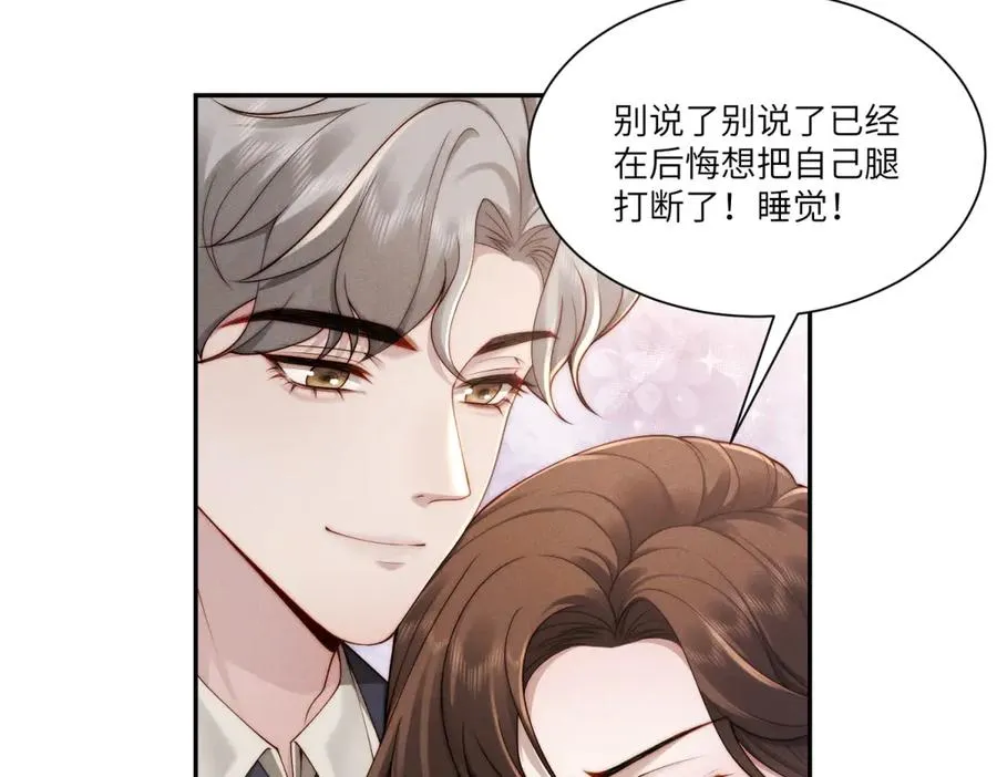 第14话 一报还一报 第24页