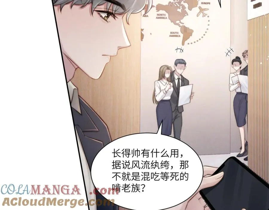 第14话 一报还一报 第73页