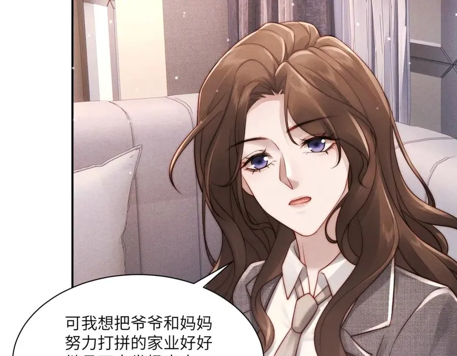 第14话 一报还一报 第95页