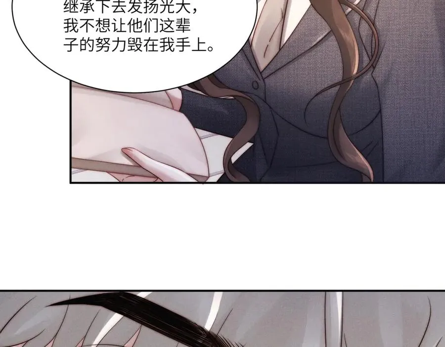 第14话 一报还一报 第96页