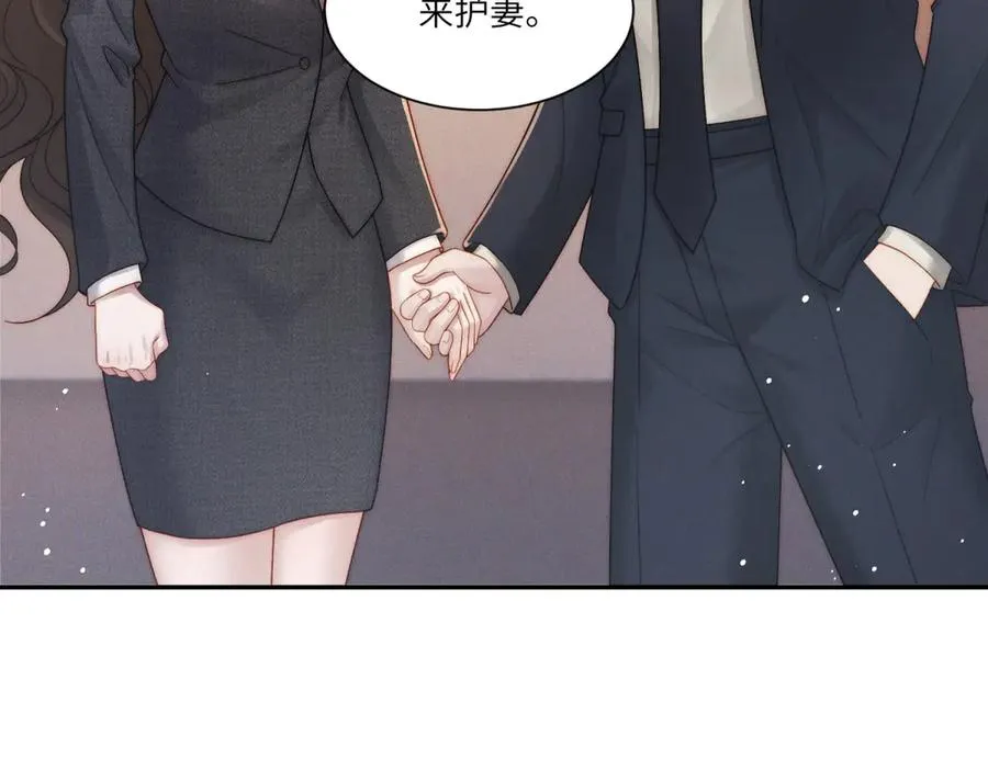第15话 这公司我买了 第30页