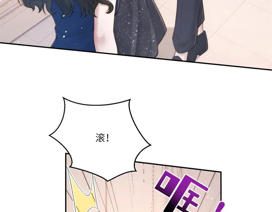 第15话 这公司我买了 第106页
