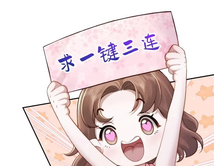 第15话 这公司我买了 第122页