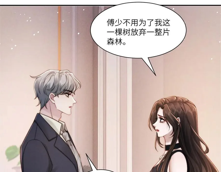 第16话 车库危机 第10页