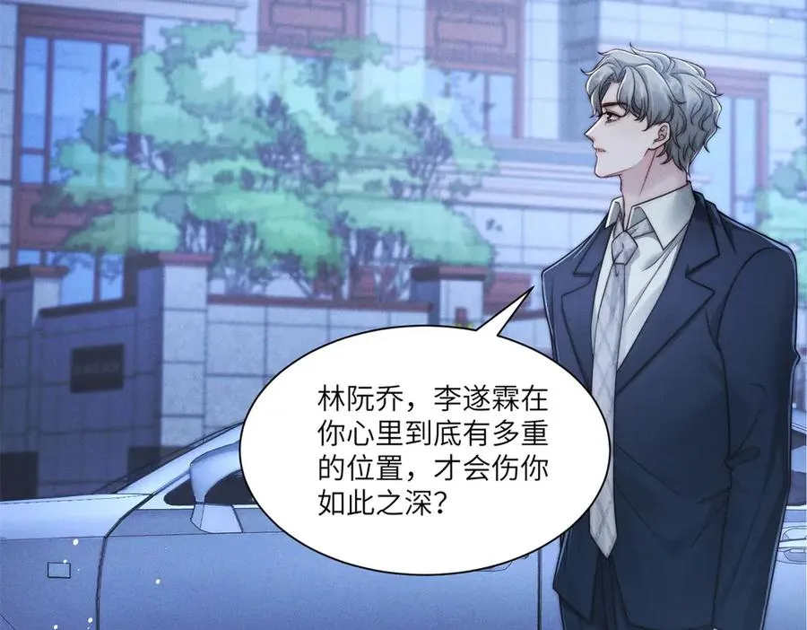 第16话 车库危机 第18页