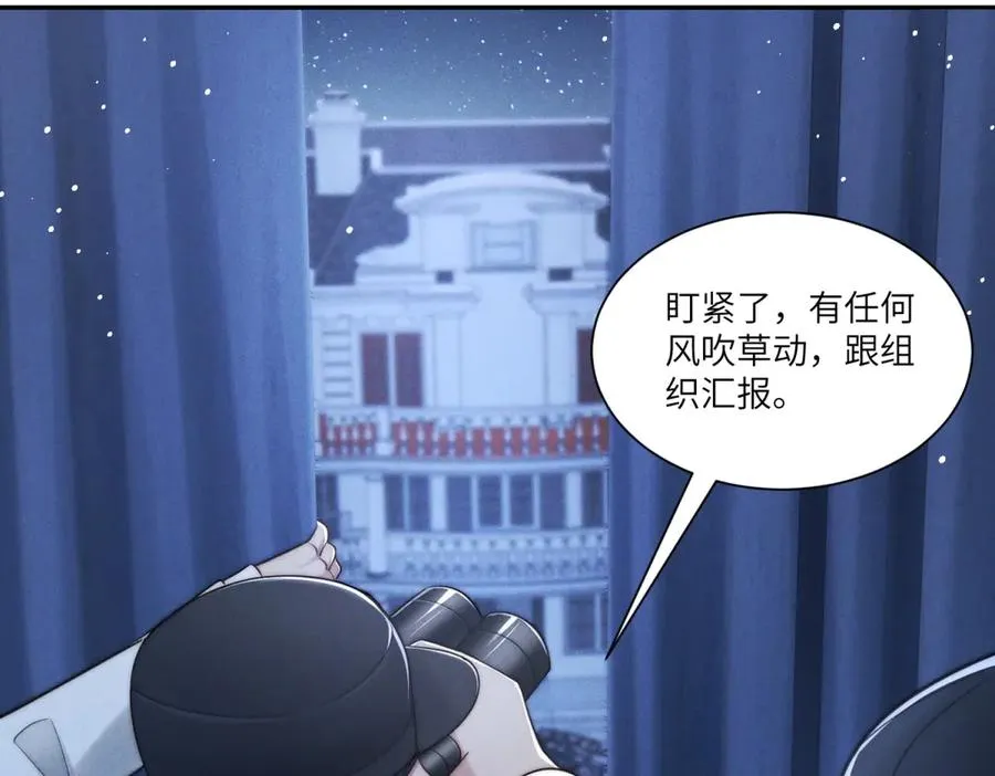 第16话 车库危机 第27页