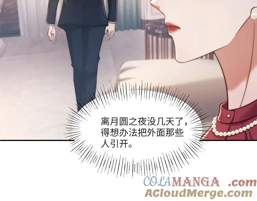 第16话 车库危机 第45页