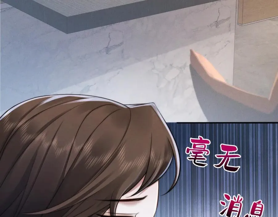 第16话 车库危机 第50页