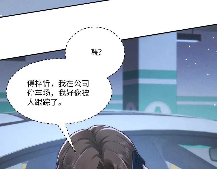 第16话 车库危机 第62页