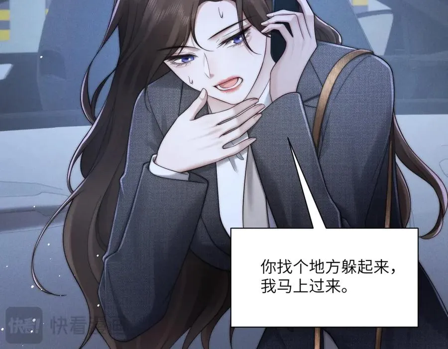 第16话 车库危机 第63页