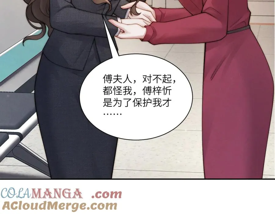 第16话 车库危机 第113页
