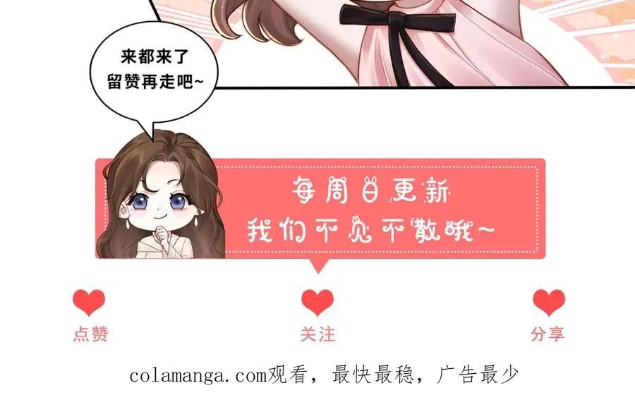 第16话 车库危机 第118页