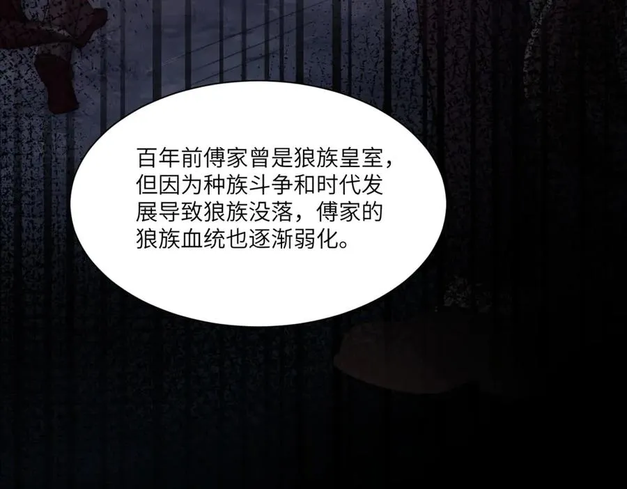 第17话 家族秘辛 第7页