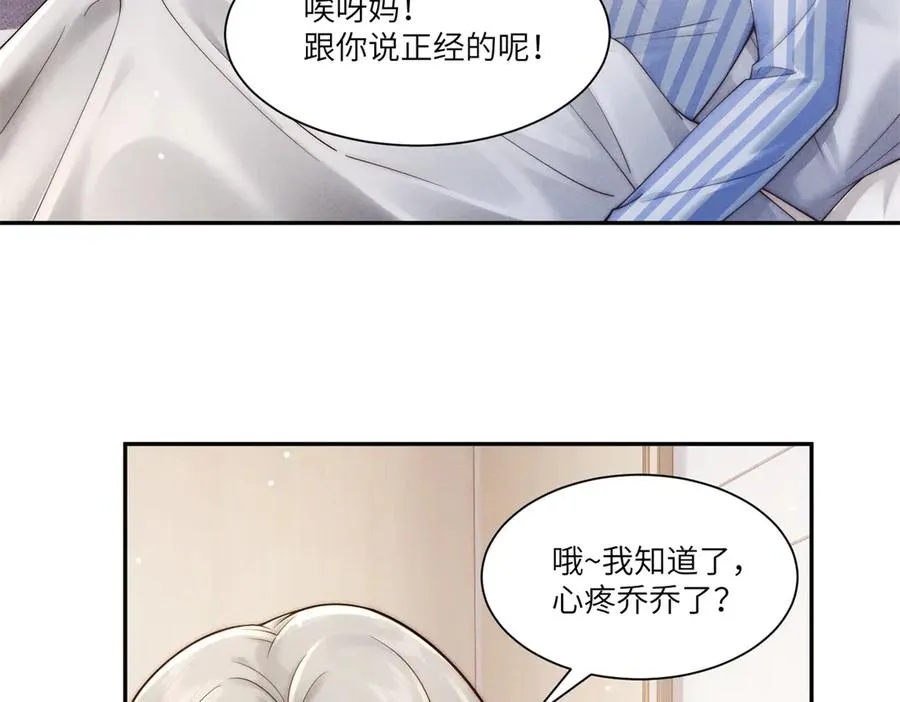第17话 家族秘辛 第60页