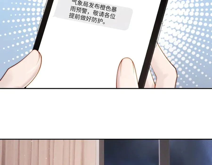 第17话 家族秘辛 第79页