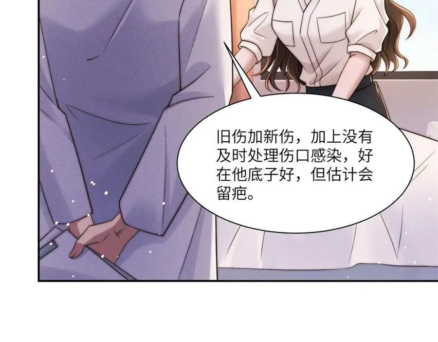 第18话 我一定会救你出去 第100页