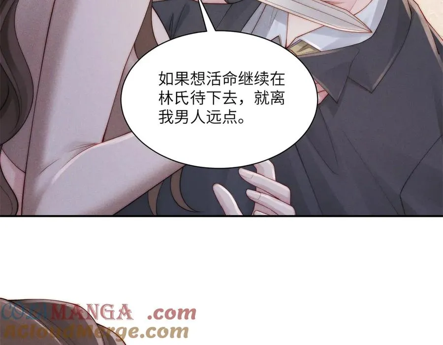 第19话 我的男人还轮不到你动 第69页