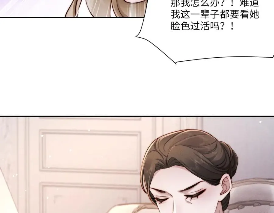 第19话 我的男人还轮不到你动 第104页