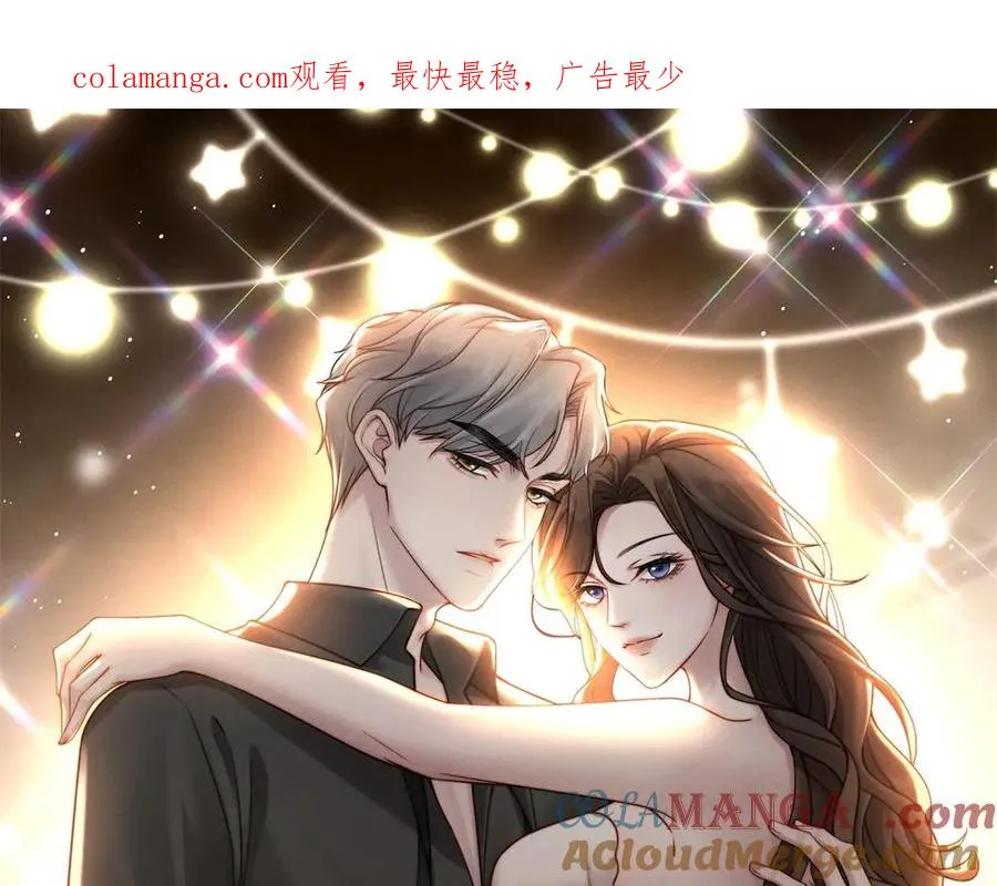 第24话 其实你还是在意我的 第1页
