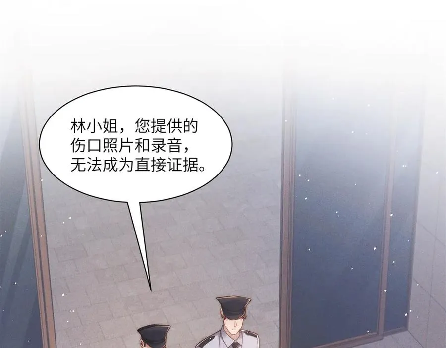 第24话 其实你还是在意我的 第4页