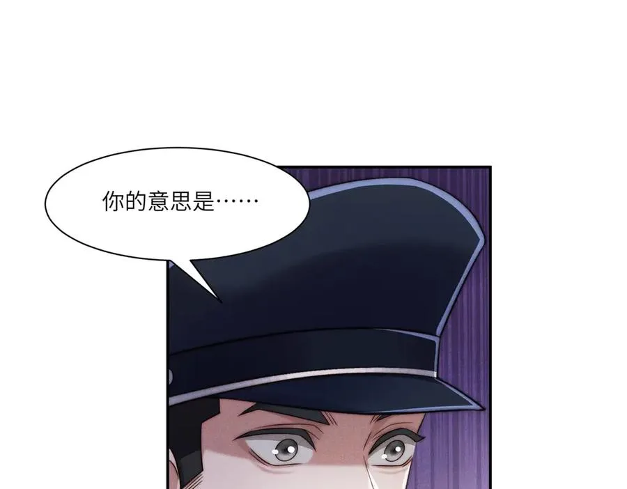 第24话 其实你还是在意我的 第8页
