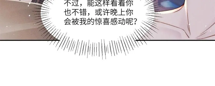 第24话 其实你还是在意我的 第86页