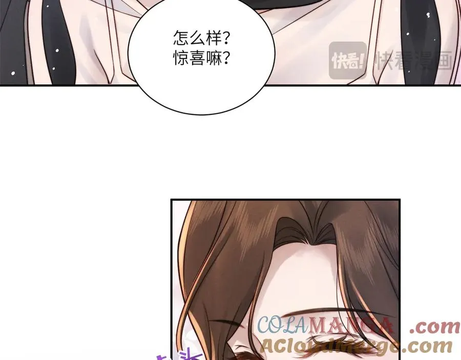第24话 其实你还是在意我的 第97页