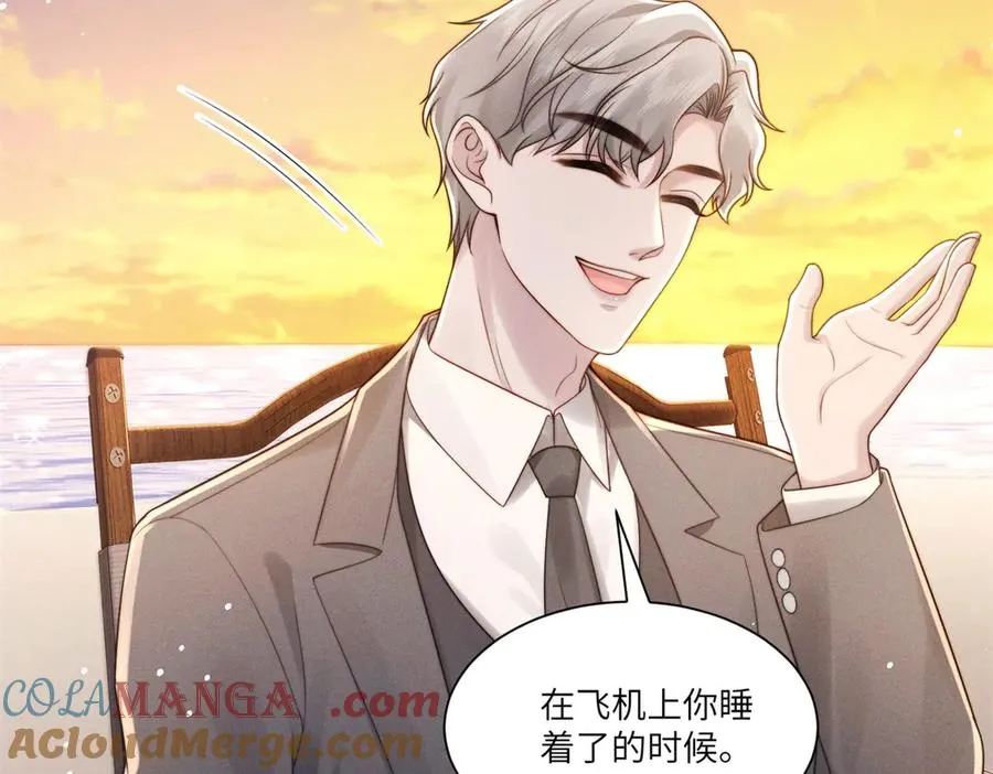 第24话 其实你还是在意我的 第101页