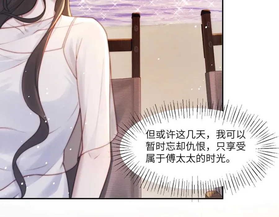 第24话 其实你还是在意我的 第106页
