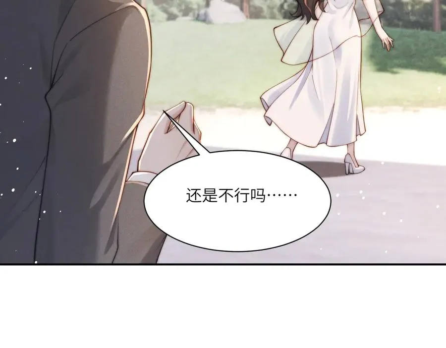 第24话 其实你还是在意我的 第124页