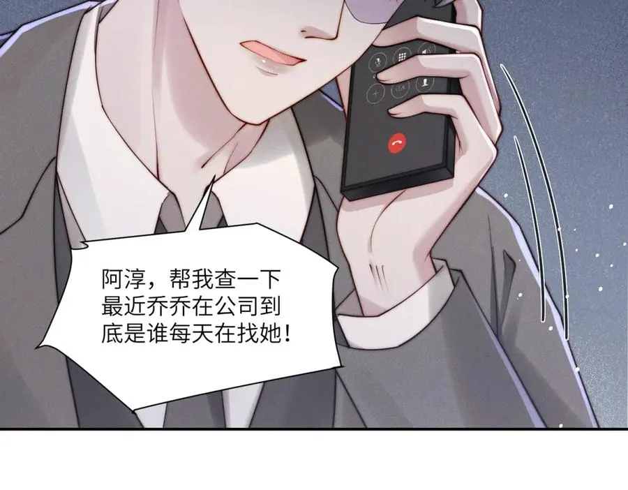 第24话 其实你还是在意我的 第126页
