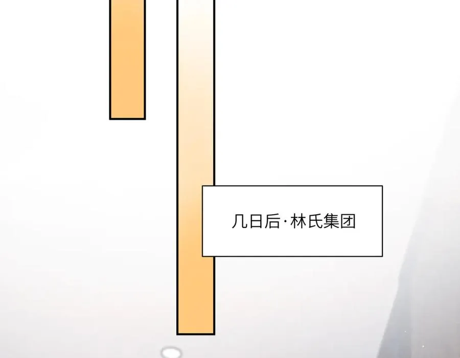 第24话 其实你还是在意我的 第128页