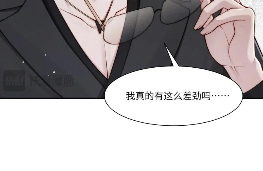 第24话 其实你还是在意我的 第136页