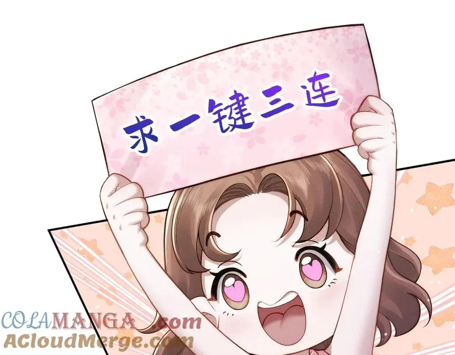 第24话 其实你还是在意我的 第137页