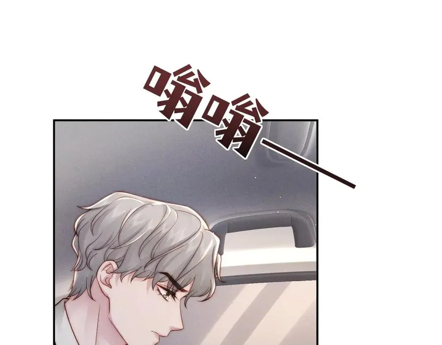 第27话 误会升级 第48页