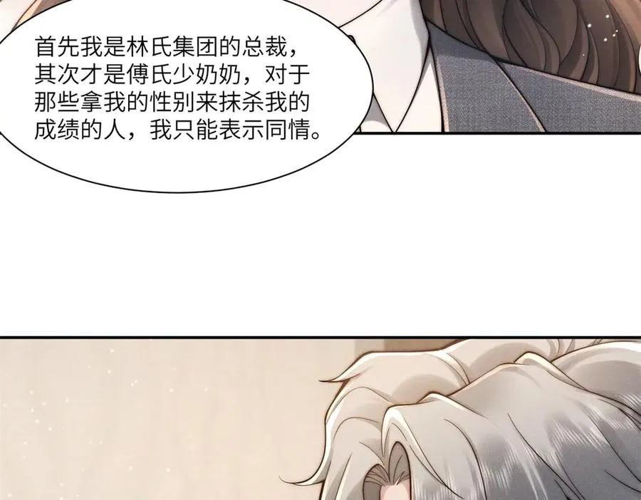 第28话 我想要足以与你相配 第90页