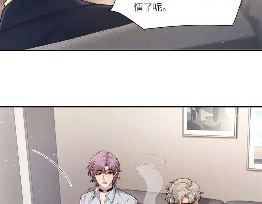 第38话 林阮乔，我不想玩了 第78页