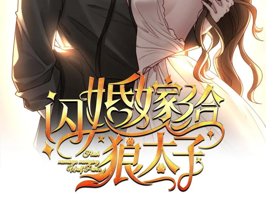 第39话 用命换你下地狱 第2页
