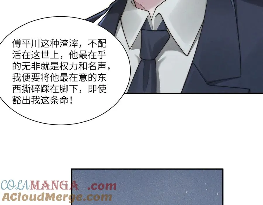 第40话 再见已是物是人非 第9页