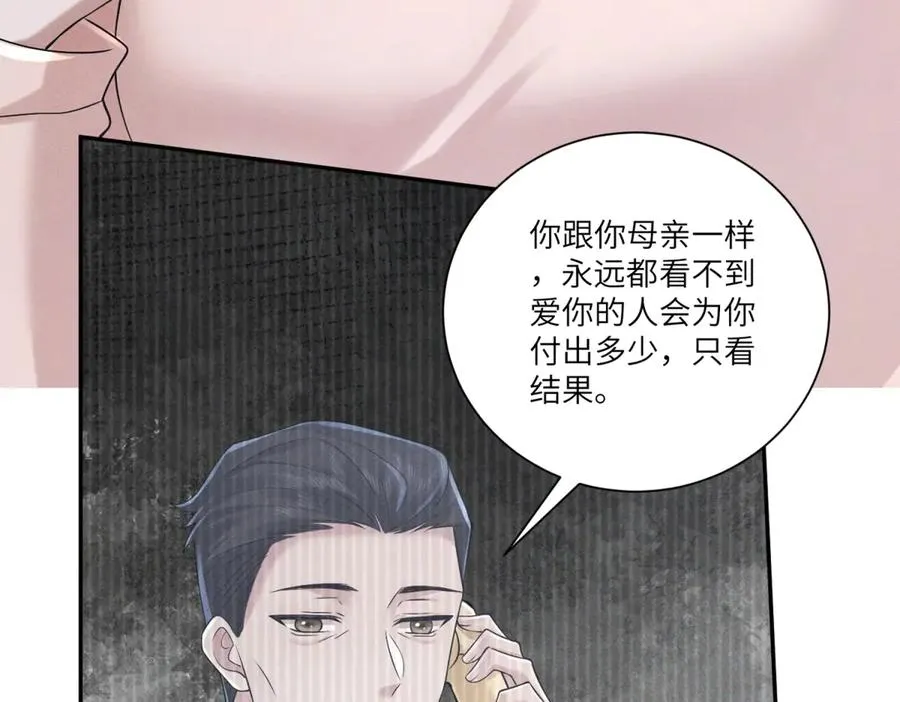 第41话 归来仍是大女主 第104页