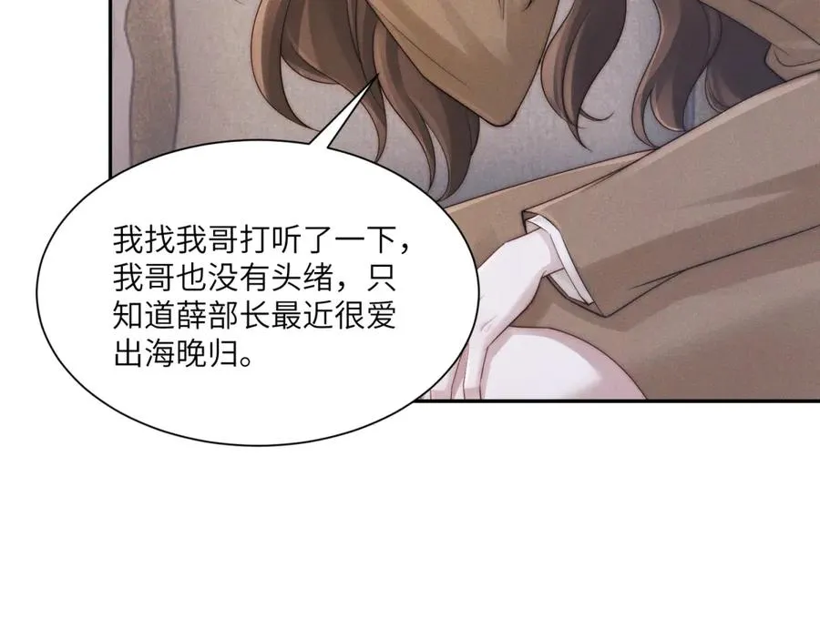 第53话 萝莉岛 第122页